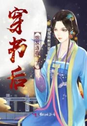 穿书后炮灰连夜跑了