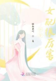 快穿女配很厉害