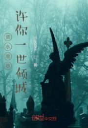 资水南巷：许你一世倾城