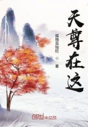 天尊在这