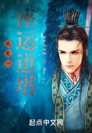 我有一座运道塔