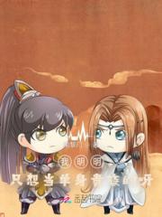 我明明只想当单身贵族的呀！