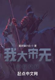 我大宋无敌于天下