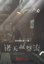 加载炮灰献祭流