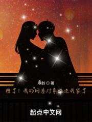 糟了！我的网恋对象住进我家了