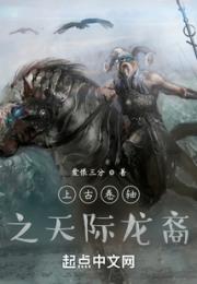 上古卷轴之天际龙裔