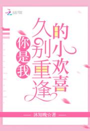 你是我久别重逢的小欢喜