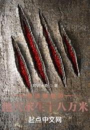 神话雕刻师，地穴求生十八万米