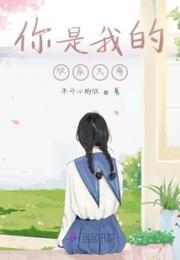 你是我的欣辰大海