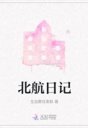 北航日记