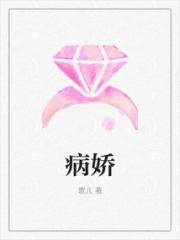 病娇