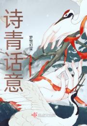 诗青话意