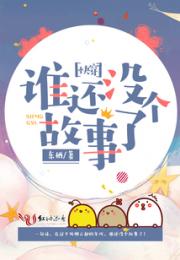 快穿谁还没个故事了