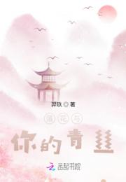 落花与你的青丝