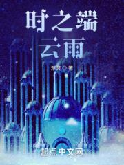 时之端：云雨1
