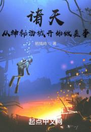 诸天：从神秘海域开始做差事