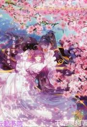 三生三世十里桃花之爱恨交织