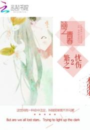 逃不开的命中注定