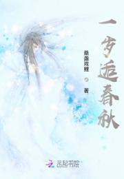 一岁逅春秋