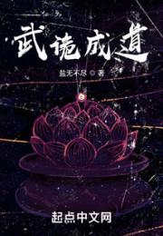 武诡成道
