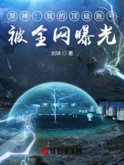 原神：我的顶级账号，被全网曝光