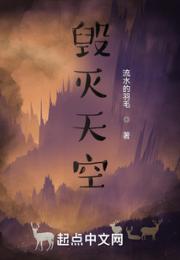 失控魔狼在线毁灭天空