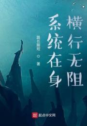 诡异世界里有系统