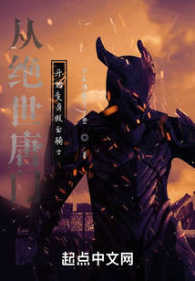 从绝世唐门开始变身假面骑士