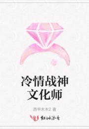 冷情战神文化师