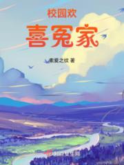 校园欢喜冤家