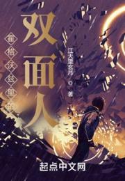 霍格沃兹里的双面人