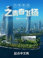1994之青春飞扬