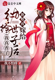 新婚夜！嫁给纨绔世子后我真香了