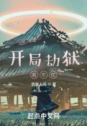 开局劫狱救华佗