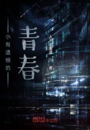 小有遗憾的青春