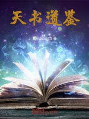 洪荒之我的师傅强一点点