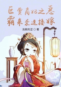 末世大佬卷袭古代商圈