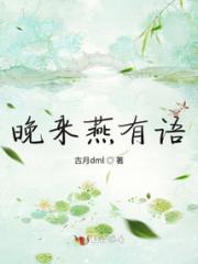 晚来燕有语