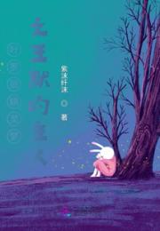 叶罗丽精灵梦之无