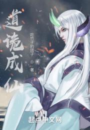 道诡成仙
