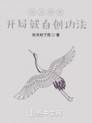 功法创世：开局就自创功法