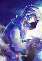 一念三千贯穿天地