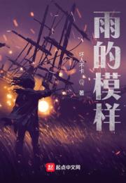 雨的模样