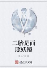 二胎是面照妖镜