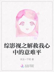 综影视之解救我心中的意难平