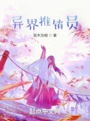 异界推销员