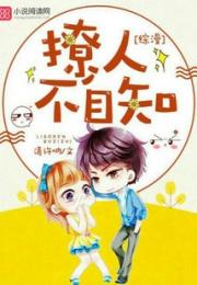 综漫撩人不自知