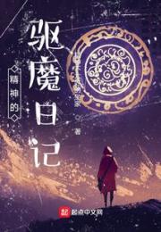 劳伦斯的历险日记一