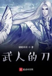 武人的刀