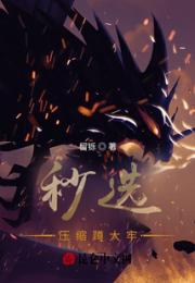 秒选压缩蹲大牢